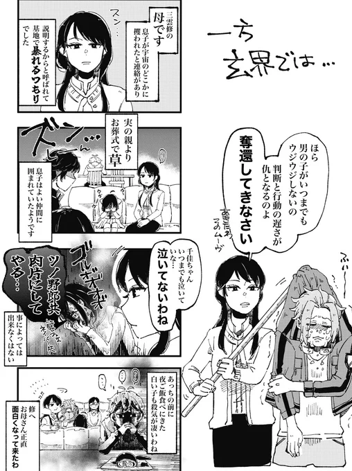 新刊…まだまだゆまおさになるまで時間がかかってプチがあるのに何本…?ってなってメンタルがやられてる 