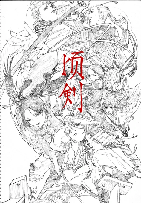 イラスト本『顷剣』 #刀剣乱舞 #新刊サンプル #オールキャラ #鉛筆画 https://t.co/4wNOBgJEA5 