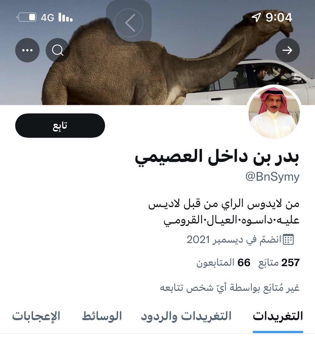 Ss_55000's tweet photo. هذا الحساب ليس لي به صله ولا يمثلني https://t.co/w8Eyo4aVrw