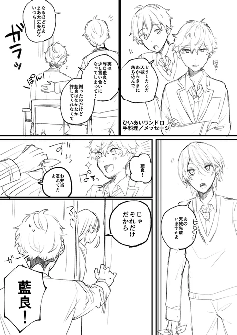 手料理/メッセージ
お借りしました〜!1.5ドロです
 #ひいあいワンドロワンライ 
