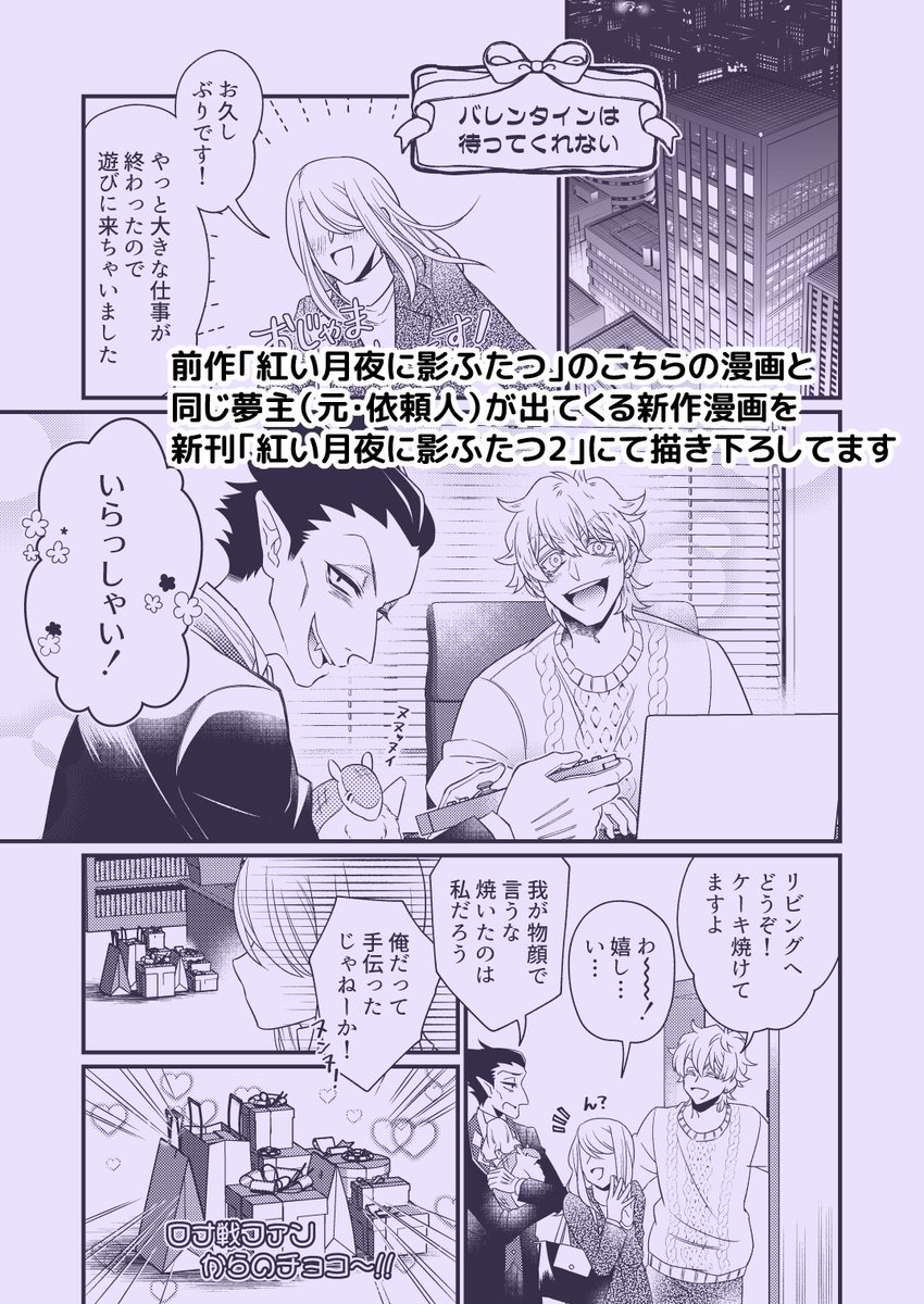 9/18 0時 頒布開始
94夢新刊「紅い月夜に影ふたつ2」
完全脱稿しました!!
表紙は以前のサンプルからちょっとバージョンアップしてます✨
印刷所様が美しく印刷してくれますので、たくさんの方に手に取ってもらえると嬉しいです🥳