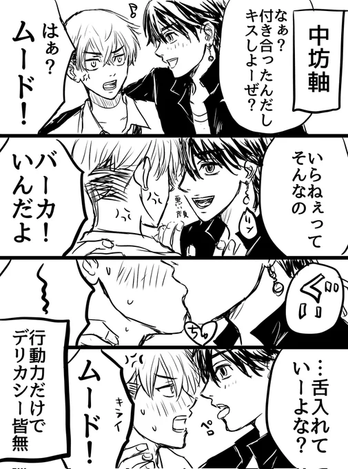 とらふゆワンドロ🐯❄
お題「ファーストキス」

それぞれの軸で2人の初めてのキスをしてもらいました🤦‍♀️(選べなかった)
フライングスタートで1時間+2時間
(時間足りなすぎて汚いです😭)
#trfy_1dr1wr @trfy_1dr1wr 