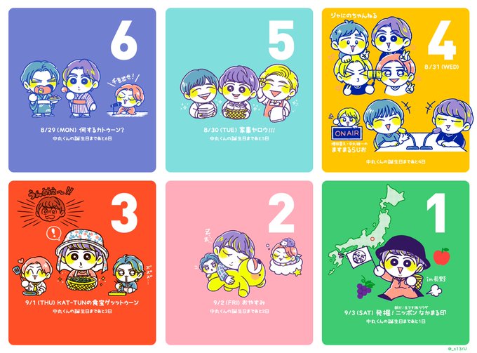 祝中丸雄一39歳 のイラスト マンガ作品 5 件 Twoucan