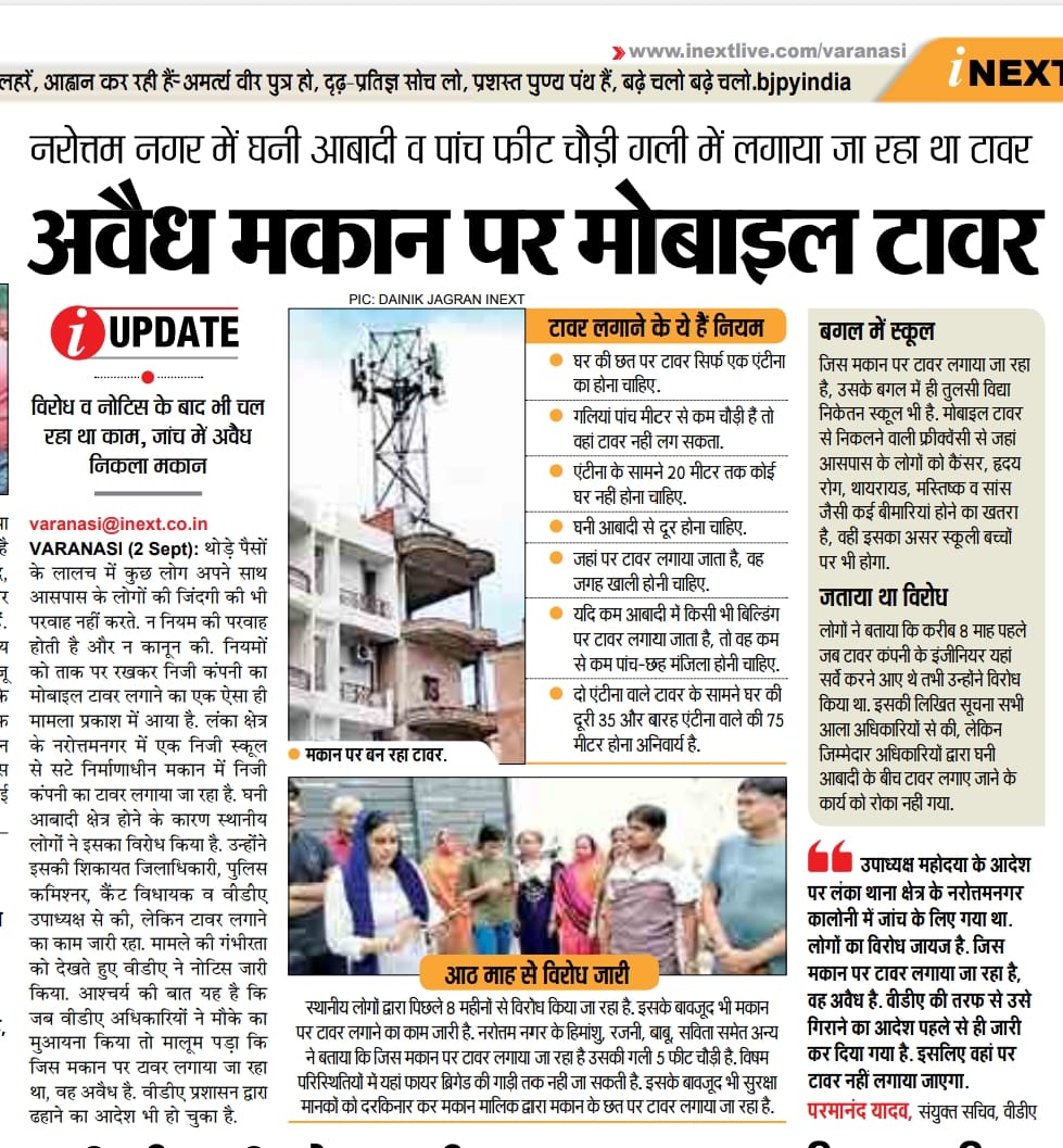 Himansh25713820's tweet photo. कौन से ऐसे नियम कानून हैं जो यहां पर पालन हो रहे है बिना किसी के अनुमती के,लोगों के जान के साथ खिलवाड़ किया जा रहा है,कुछ हादसा हो जाने के बाद यही आला अधिकारी इसकी जांच करने का आदेश देंगे @Varanasi_DM @myogiadityanath @MahantMochan @journalist_pkt @VnsDcp @jagran_vns @VDA_online https://t.co/6EiwHLyyBg