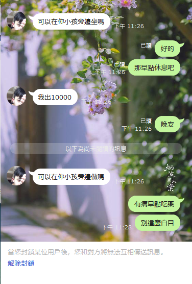 非誠勿擾要開始封鎖了 https://t.co/fpoG6ZirAy