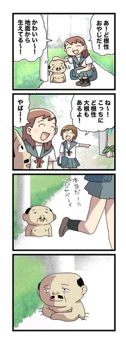 けっ… 