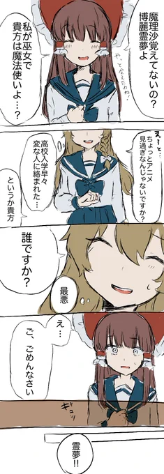 再会って辛いのね 