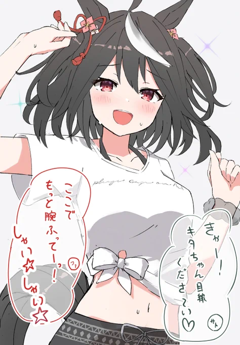 ダンス猛特訓キタちゃん 