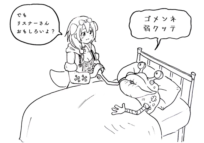 #生神もんざえもん #できたてころね  デビュー戦から ボロボロのリスナー👄💥🐍