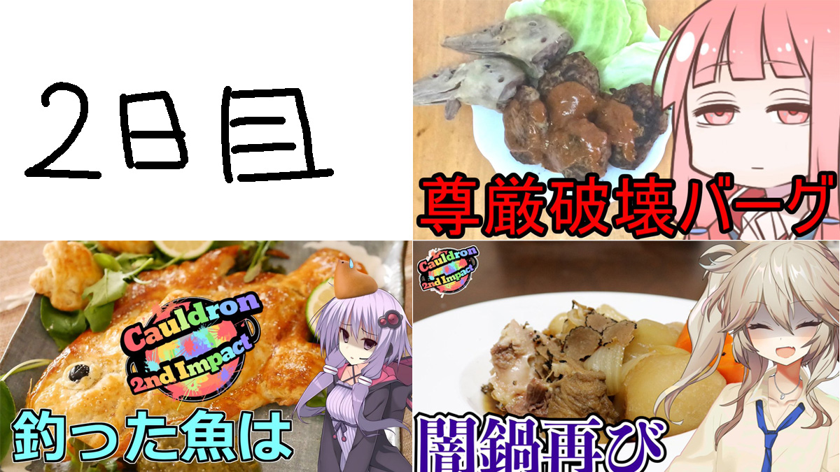 ryonoji2020's tweet photo. コメントにありましたが、2日目全員顔が曇ってますね
#Cauldron2 #カルドロンはピースフルな企画です https://t.co/wG07PF3HZB
