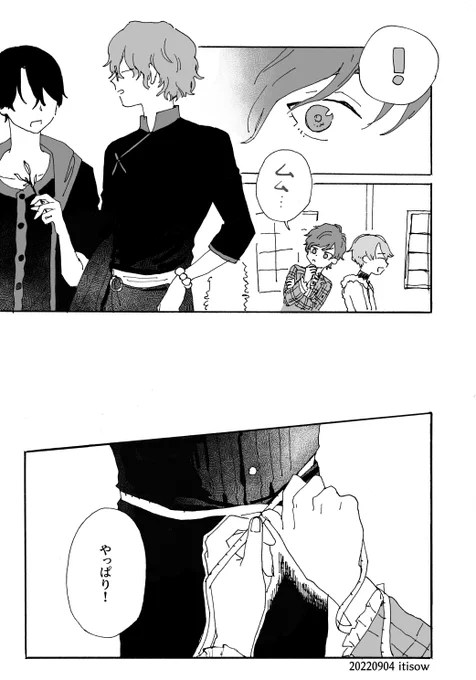 ファとクロ 