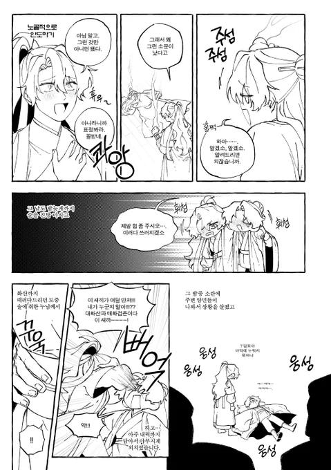 +대사 수정할게 있어서ㅠ...
수정본과 함께 마지막 샘플까지 포함하여 올려봅니다~ 