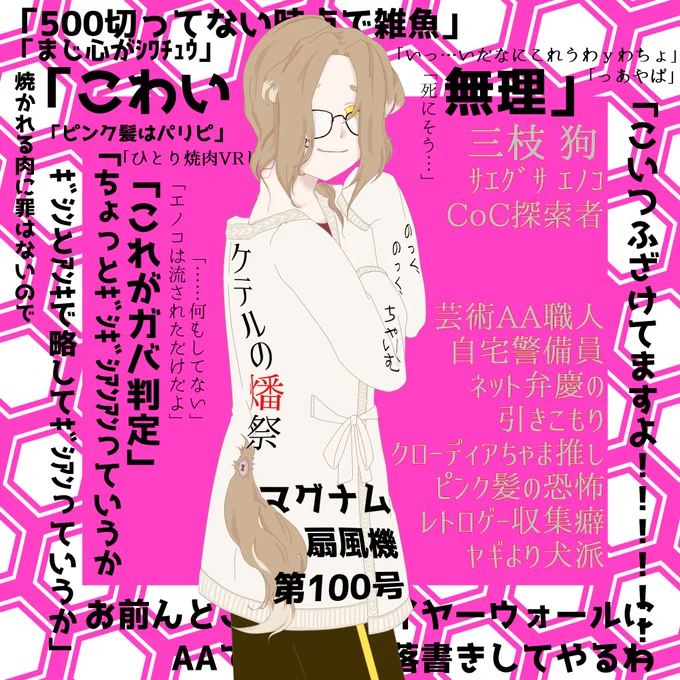 cocシナリオ「のっく、のっく、ちゃいむ」

***
KP//蛸さん
PL//キツネウヌ
  しゃめ
***
生還しました!!!!た、たのしかった～～～～～!食べたいもん全部食わせてもろた…最高すぎ
やっぱホラーっていいんですよ…
探索者は継続の三枝狗でいってきました!ふたりともありがとーーーーーーー! 