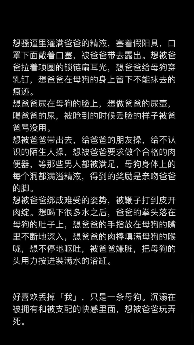 itakushite's tweet photo. 一些母狗发情现场，没脑子了 https://t.co/Heq9C5nggI