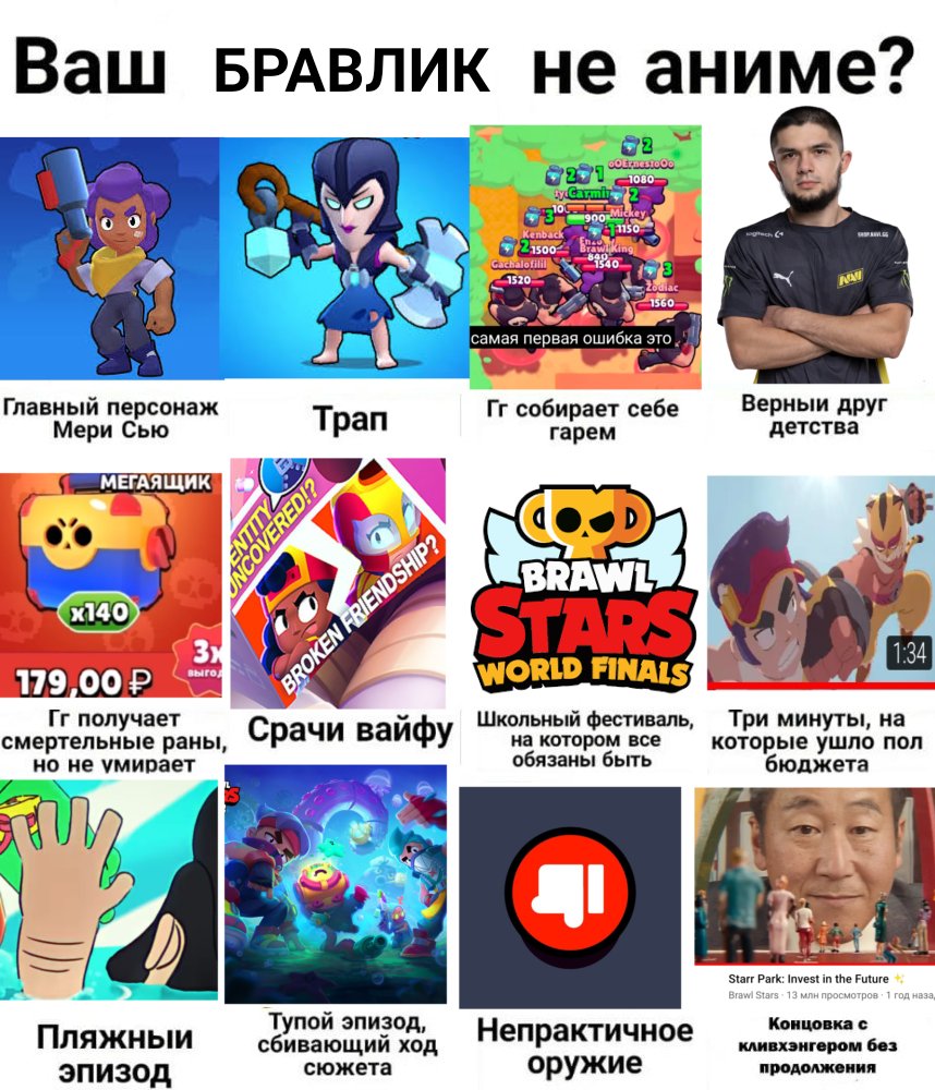 #brawlstars