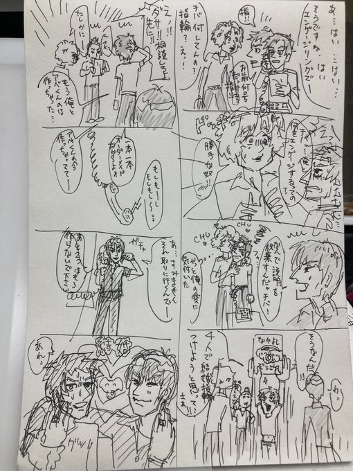 ラブとピースは違う ジプシーさんzethiko さんのマンガ ツイコミ(仮)