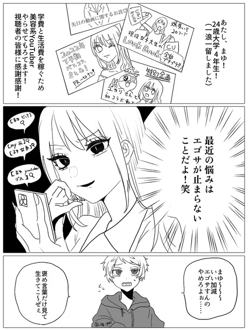 #創作百合
エゴサの鬼と一緒にいるとあんま構ってくんね〜からつまんね〜よ〜〜いっぱい構ってくれよ〜〜〜‼️って話です。

※実在する全ての物事・人物・団体と無関係です。
※いつも以上に無背景 