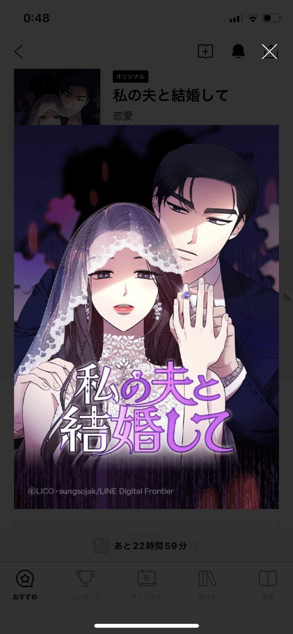 ユー Line漫画の私の夫と結婚してに今 めちゃくちゃハマってる 1週間が待ち遠しい 今回めちゃくちゃスッキリした回だった あ スカッと このままどんでん返しがこない事を祈る 漫画 Line漫画 私の夫と結婚して T Co Mxclm4fzmo