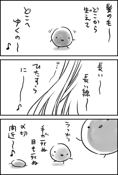 ミュージカル「髪の毛を描かなきゃな」 