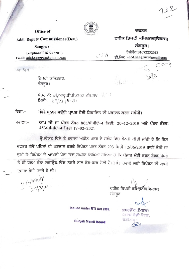 RajeshAggarwal_'s tweet photo. @BhagwantMann @PunjabGovtIndia @CMOPb @DGPPunjabPolice
ਸਤਾਧਾਰੀ ਪਾਰਟੀ ਦੇ ਲੀਡਰ ਦੀ ਸ਼ਿਕਾਇਤ ਤੇ ਤੁਰੰਤ ਪਰਚਾ ਕਰਣ ਵਾਲੀ @PunjabPoliceInd ਸਰਕਾਰੀ ਨਕਸ਼ੇ ਨਾਲ ਛੇੜਛਾੜ ਕਰਣ ਦੇ ਦੋਸ਼ੀ @MandiBoard ਦੇ ਅਧਿਕਾਰੀਆਂ ਤੇ 3 ਸਾਲ ਬਾਅਦ ਵੀ ਪਰਚਾ ਕਿਉਂ ਨਹੀਂ ਕਰ ਸਕੀ ? https://t.co/rhuC6OnWm8