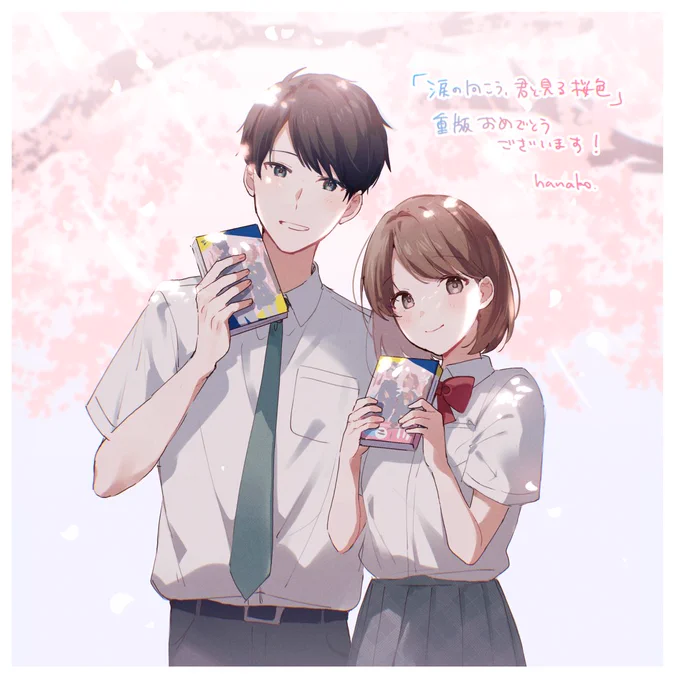 「涙の向こう、君と見る桜色」重版おめでとうございます! 