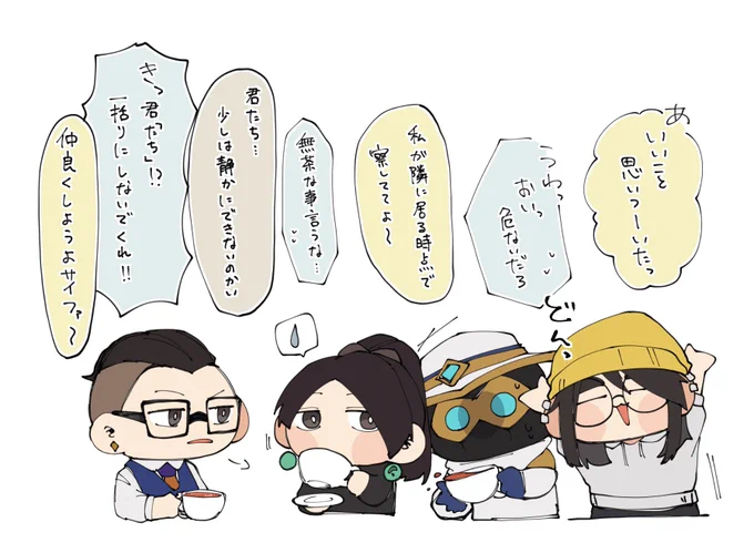 センチネルズ仲良さそう 