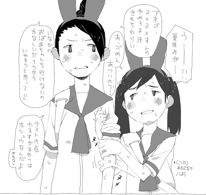 コミティア141新刊「くっつけてあそぶだけ」雑な導入が重要。うさぎみみ女子中学生同士はどんどんヌメヌメしてほしいと思ったらすでに描き終わっている。そして少しはマンガ描きツールを使え。 