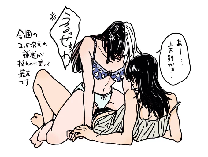 日記 