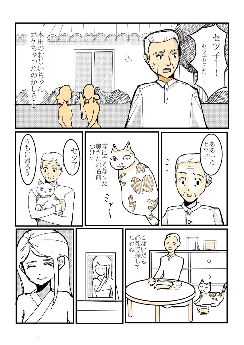 #作品を載せて自分の作品を知ってもらおう 
漫画を描いてます 