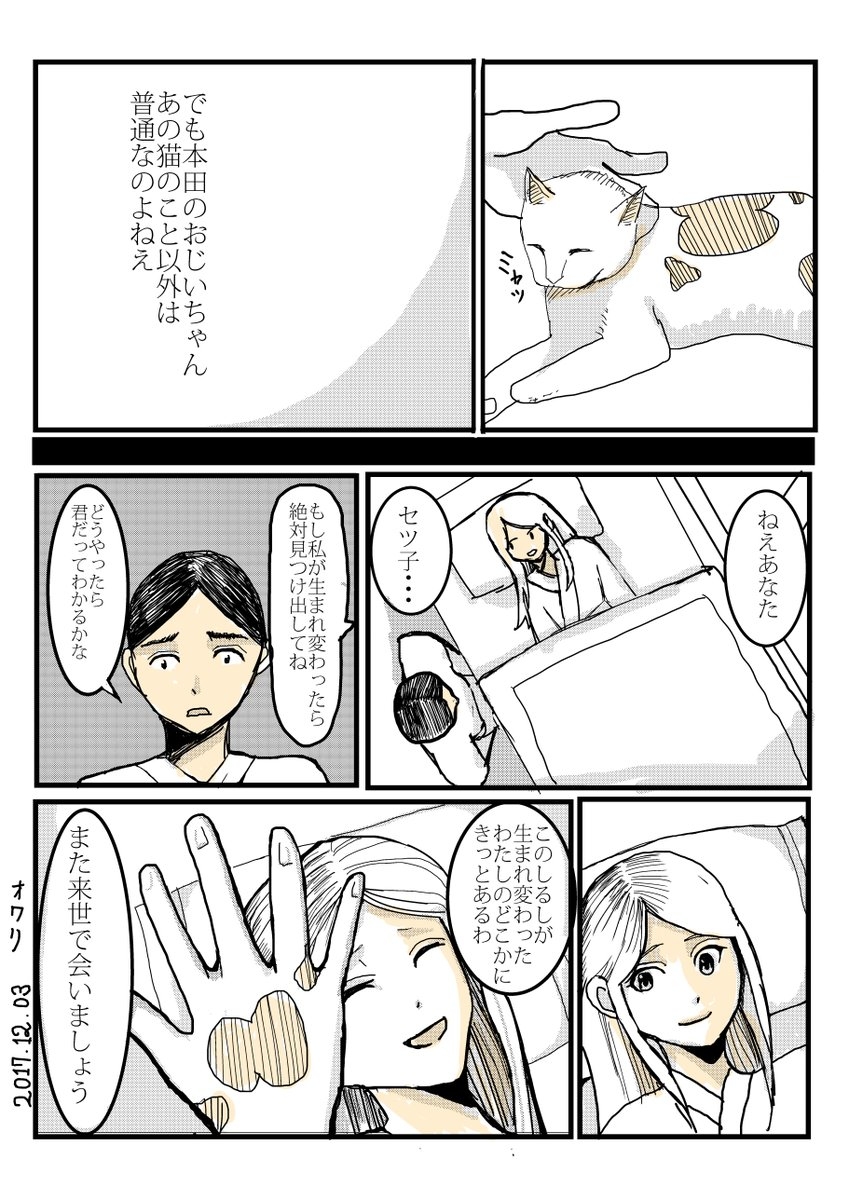 #作品を載せて自分の作品を知ってもらおう 
漫画を描いてます 