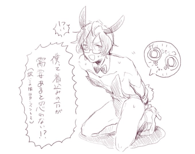 今日の犠牲者はお前だぞ 