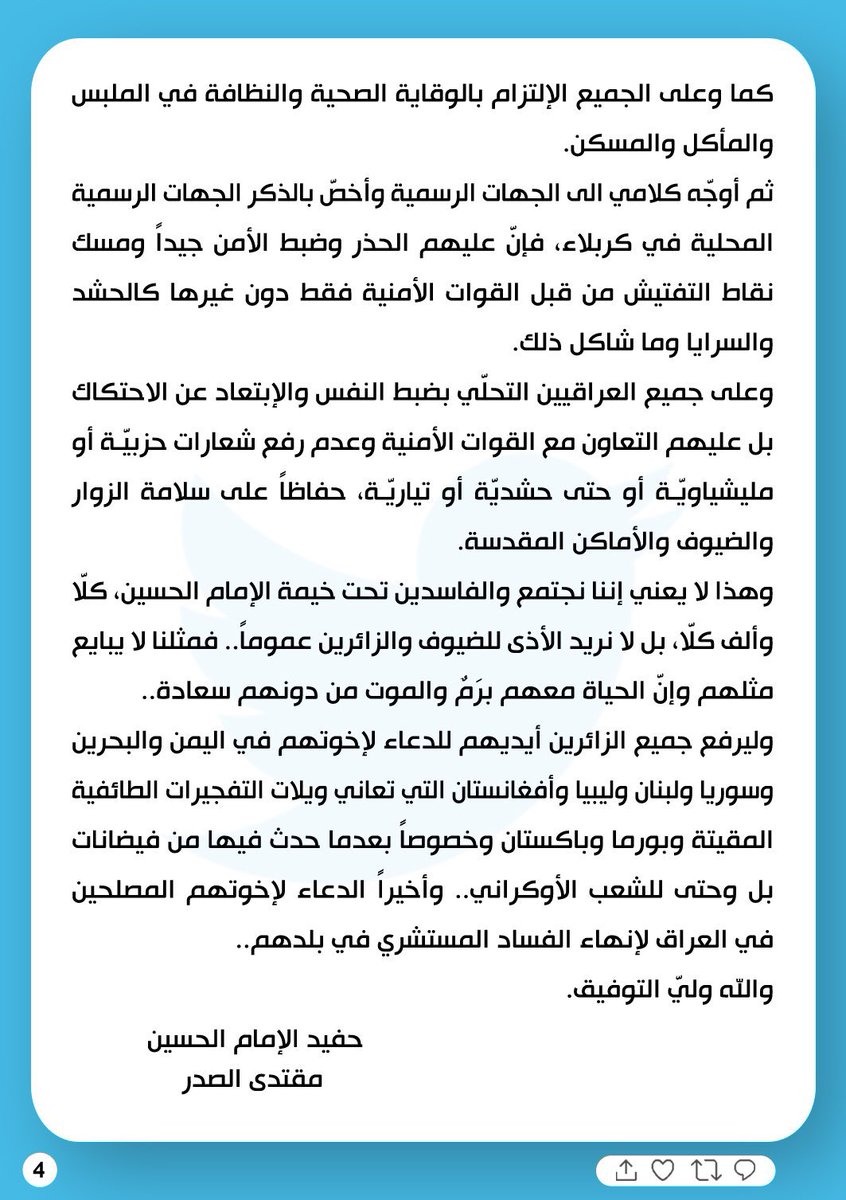 كلا وألف كلا 
فمثلنا لا يبايع مثلهم 
وان الحياة معهم برم
