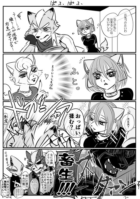 ぱふぱふ 