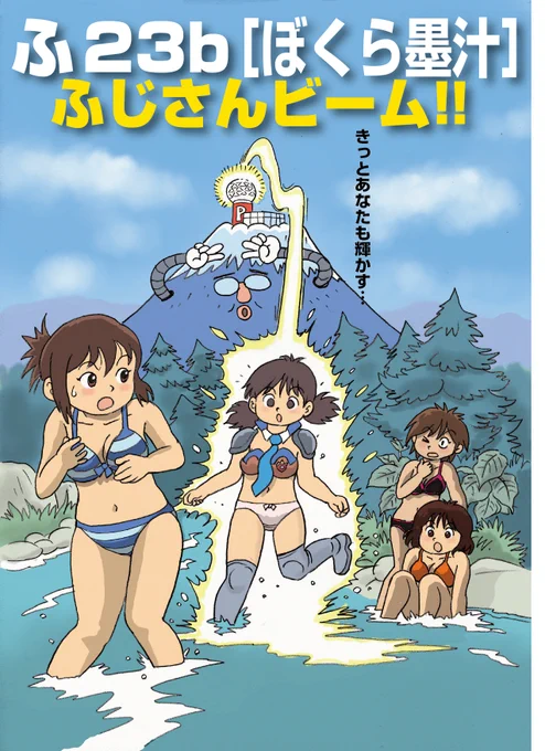 さらにドン! 