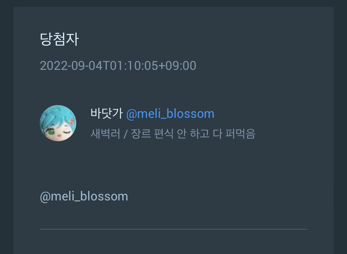 chilbogi37's tweet photo. @meli_blossom 
오늘까지 디엠 주세요~ https://t.co/3MwUW3TeSv
