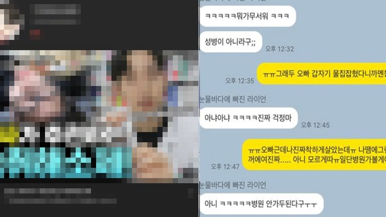 เธรดนี้จะมาเล่าเรื่องของผู้ชายที่ผู้หญิงเกลียดมากที่สุดคนนึงของเกาหลี “เภสัชยาคูลท์” ผู้ชายคนนี้เป็นเภสัช เน็ตไอดอลและยูทูบเบอร์ชื่อดังที่มีแต่แฟนคลับผู้หญิง แต่หารู้ไม่ว่าเบื้องหลังผู้ชายคนนี้ทำลายชีวิตคนมาแล้วหลายคน ด้วยการจงใจแพร่โรคที่รักษาไม่หายให้คนอื่น! (อ่านต่อในเมนชั่น)