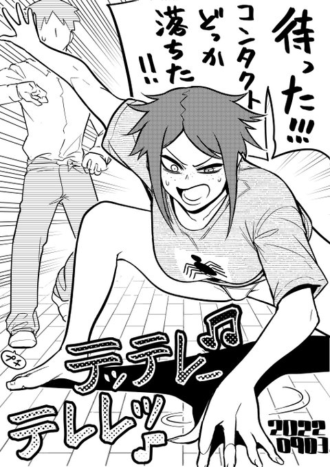 【今日のラクガキ】
見る人によってはメロディーが聞こえてくるポーズをする近眼の子。 