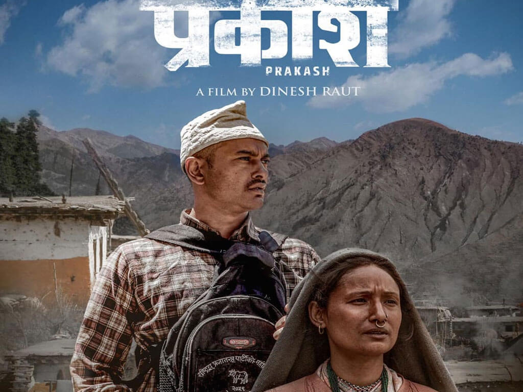 KTnepal's tweet photo. नेपाली चलचित्र 'प्रकाश' राम्रो लाग्यो।दिया मास्के र प्रदिप खड्का लगायत सबै कलाकारहरुको अभिनय जीवन्त छ।नेपाली समाजमा विद्यमान विभेद र शोषणलाई निर्देशकले सशक्त ढंगबाट प्रस्तुत गरेका छन्।जुम्लाको जनजीवन,भाषा र वातावरण सजिव लाग्दछ।कथावस्तु राम्रो,प्रस्तुति अलि सुस्त छ
समग्रमा⭐⭐⭐⭐ https://t.co/QS1NPCH5uY