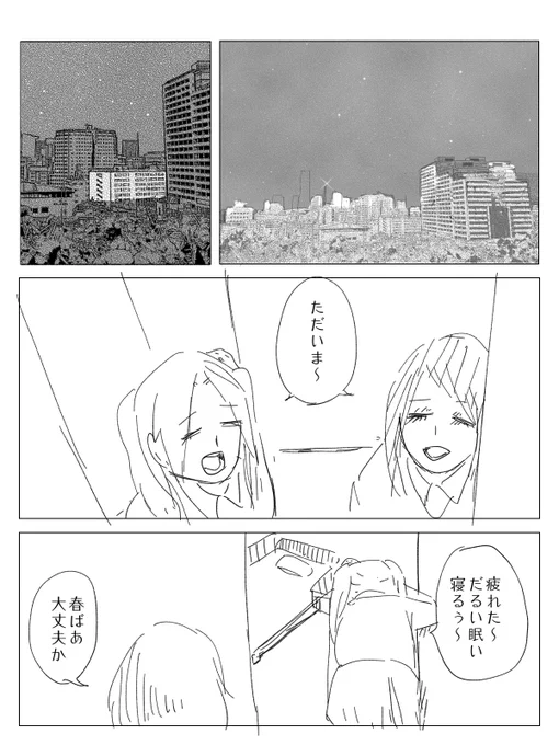 ひ孫と曽祖母が
「ヒト生態調査」に巻き込まれる話⑦
#コルクラボマンガ専科
#週刊マンガ専科 