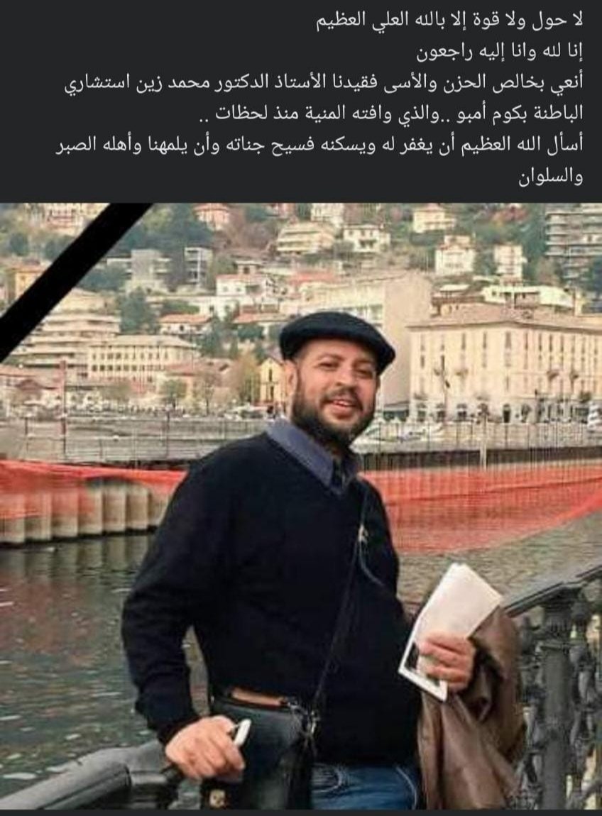 badromar7's tweet photo. ان لله وان اليه راجعون ، ربنا يرحمك يا دكتور محمد و يجعل قبرك روضه من رياض الجنه و يثبتك عند السؤال  و يجعلك مع النبيين و الصديقين و الشهداء https://t.co/xuZjmaMqAU