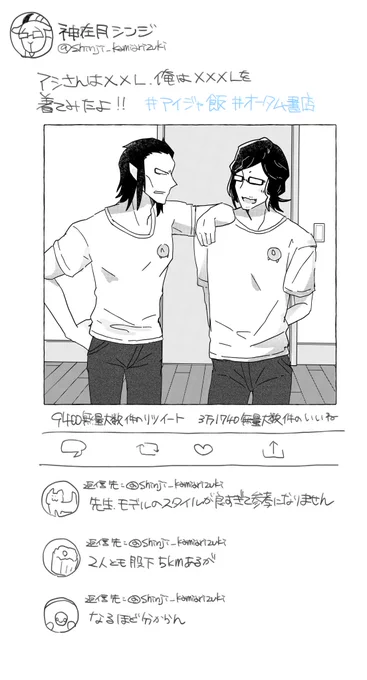 フォロワーのツイートがおもろくて最高だったので更におまけです 