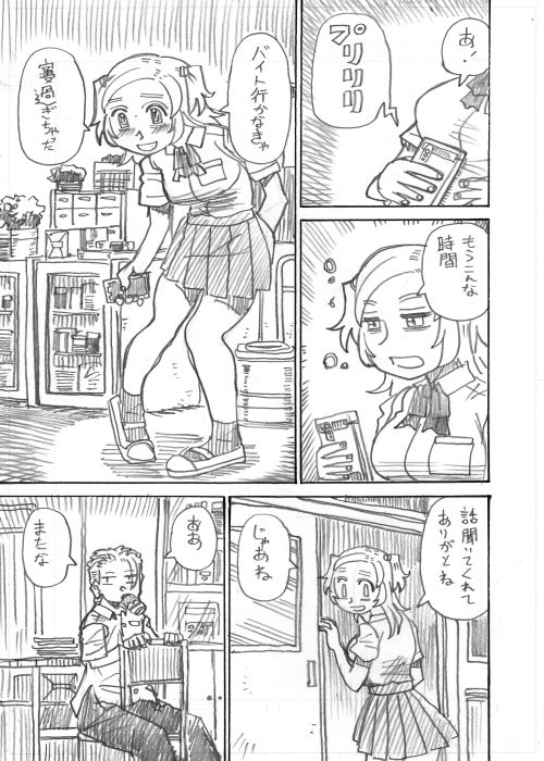 鬱デレ「それでも生きていかざるを得ない」1 
