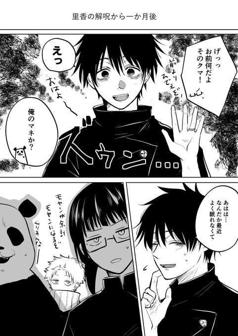 呪●廻●
乙🦴憂💍受けオンリーの開催お願い致しますっ!!
#ひらいて赤ブー 