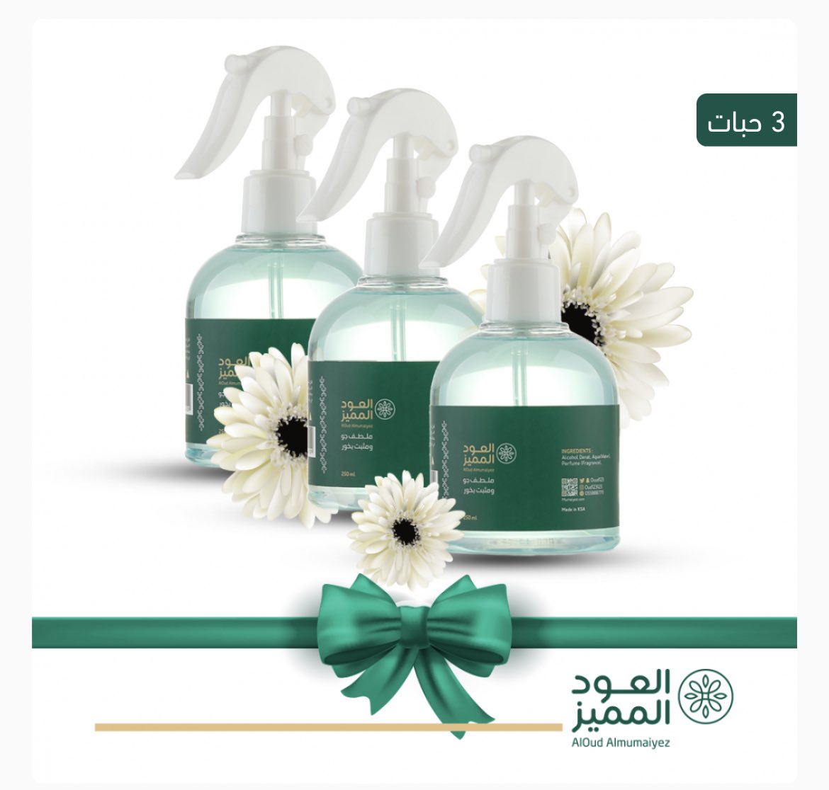 ouud123's tweet photo. ومن عروض اليوم الوطني 

ملطف للجو ومثبت للبخور
3 حبات ب 92 ريال فقط 

والتوصيل الآن 10 ريال فقط عند الطلب اون لاين 

رابط العروض بالمتجر ونتشرف بكم

https://t.co/Hz0y4Dt36W https://t.co/vs1fJL42D5