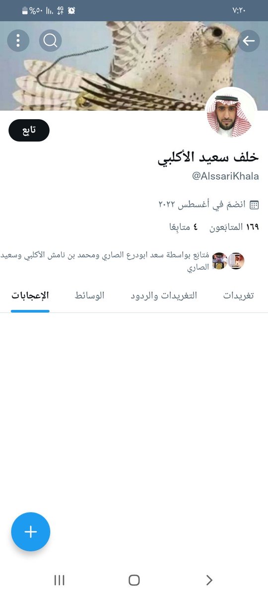AlssariKhalaf's tweet photo. السلام عليكم 
هذا الحساب منتحل اسمي ولايبت لي بصله وأرجو الحذر منه وعدم التواصل معه https://t.co/CvOqR0uKLm
