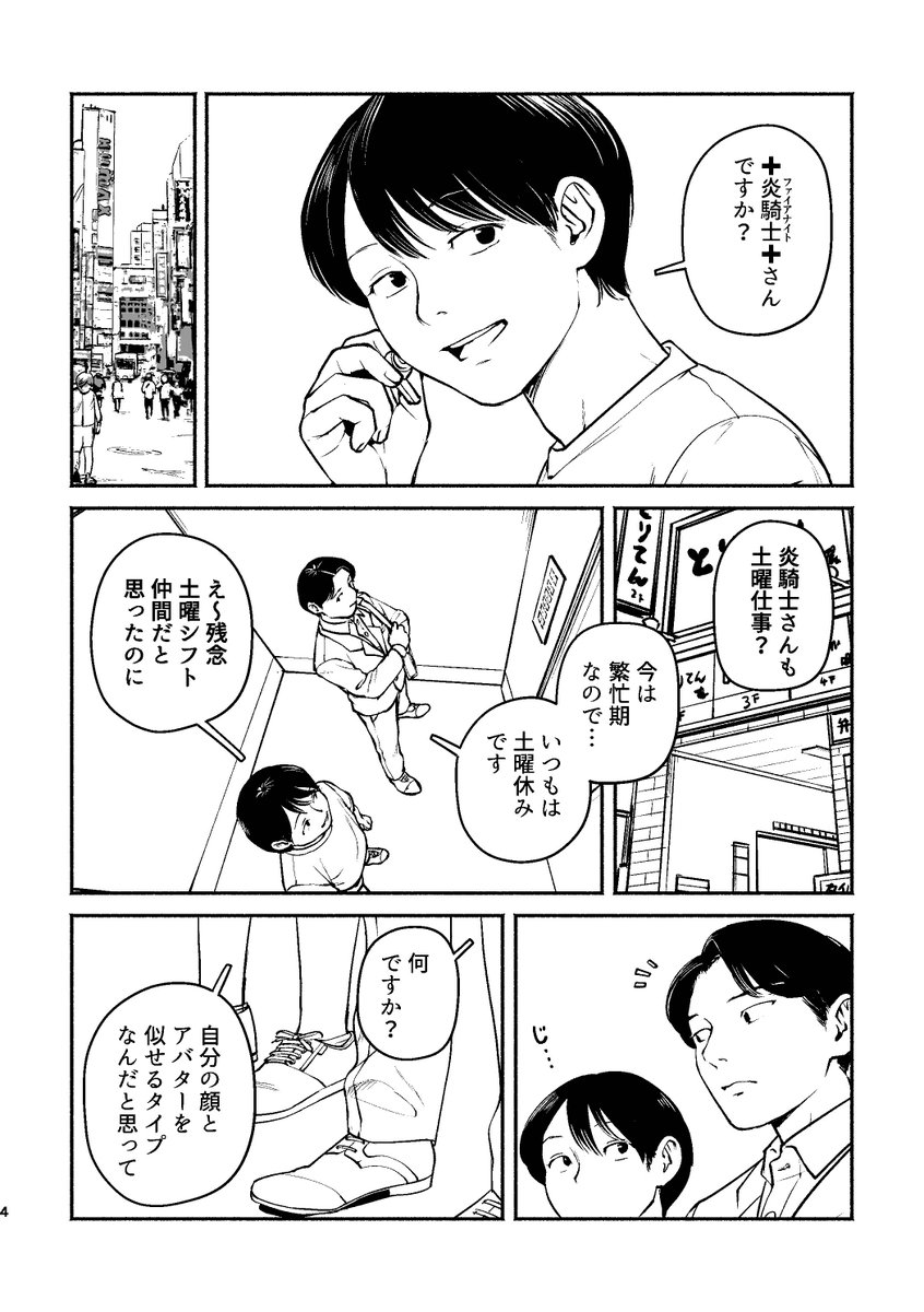 新刊サンプル「君には言わない①」
オフ会で出会った2人のBLです
コピー本・28P・300円です。
#COMITIA141 #J庭52 