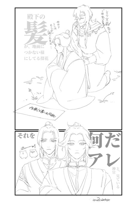 殿下の髪が地面につかない様にする係り? 