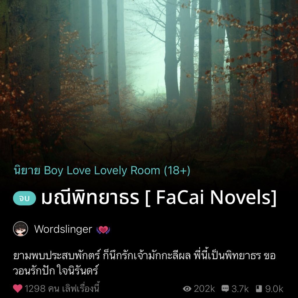 nostalgia520's tweet photo. คลังพีเรียดไทย 3 ยุค ภพเธอแนวย้อนเวลาสืบว่าเกิดอะไรขึ้นกับเจ้าของร่างเลยได้เจอผัวพี่ภพชายไทยโบราณแพรวพราว พี่วรชายแจแนวผัวโบ้แต่งงานการเมืองไม่เต็มใจแต่ก็เน้ดน้องจนท้องจนแท้งจนหย่าจนตามง้อ มณีพิทยาธรแนวหิมพานต์ มักกะลีผลสุกงอมจะถูกเด็ดไปเสพสังวาส แต่พี่จ๋ามาเด็ดน้องไปก่อนสุก https://t.co/75PWHk7chM