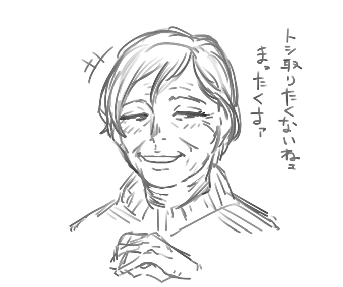 昔めっちゃ美人でモテたんだろうなってお婆ちゃん描けるようになったら面白いなと思って 