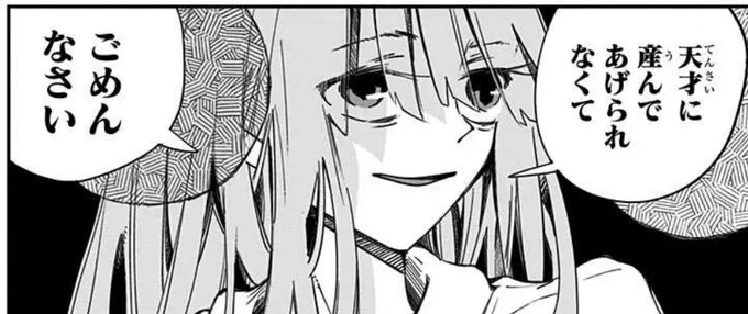 こちらの1️⃣2️⃣もフキダシの影が落ちている
3️⃣見開き(ここまで全部第1話)
こういうコマ割り、構図 レイアウト はコマとコマの距離、角度、枠線の太さとかメチャクチャ難しいはず
藤本タツキ的な、努力と勉強で裏付けしたレイアウト力・センスでそれを制している印象
っすね 